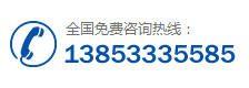 手机：13853335585 