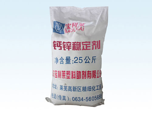 复合稳定剂--脚踏实步走出自己的道路
